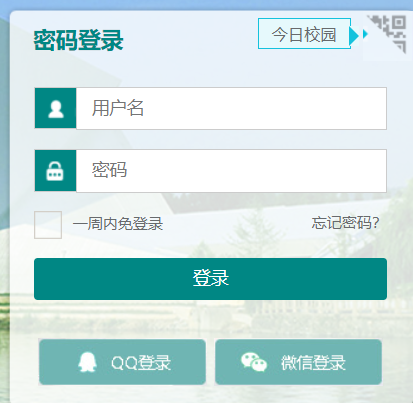 浙江科技学院教务系统