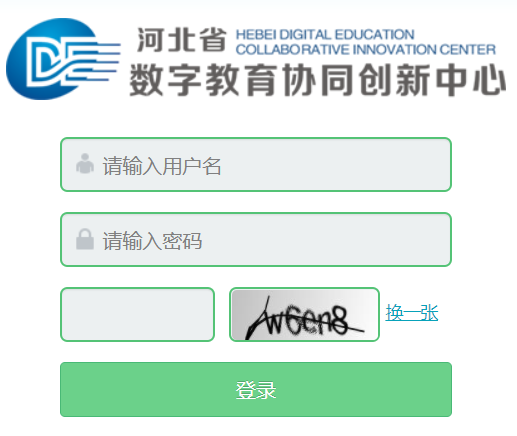 河北省普通高中学生综合素质评价电子平台
