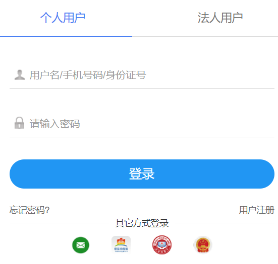重庆市公务员考试报名系统