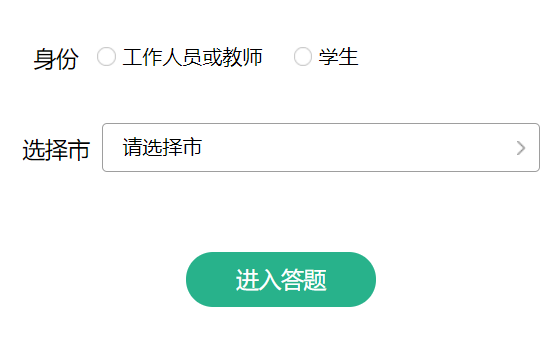 江苏省高考综合改革政策应知应会知识测试