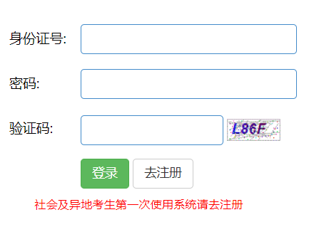 雅安中考网上报名系统