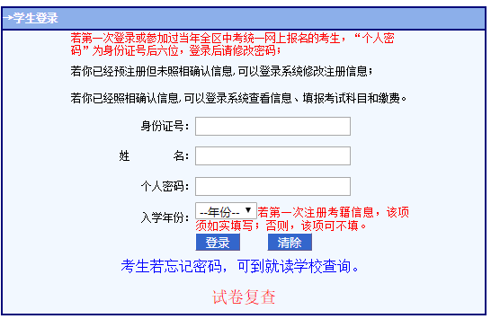 内蒙古自治区普通高中学业水平考试