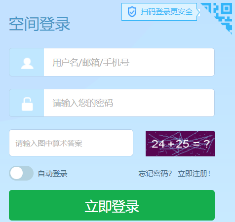 兰州市城关区智慧教育云平台