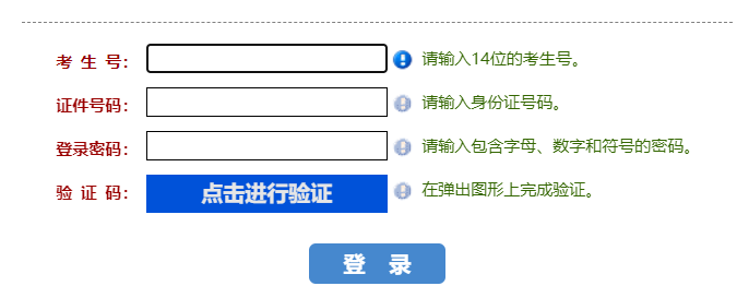 河南省普通高校招生考生服务平台