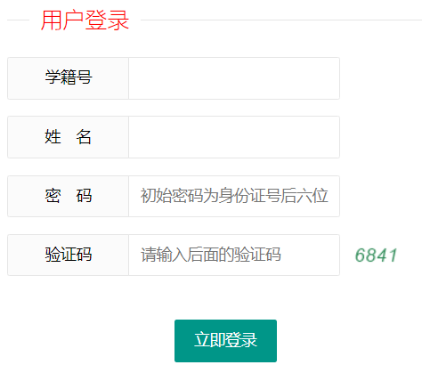 淄博市中考一站式信息服务平台