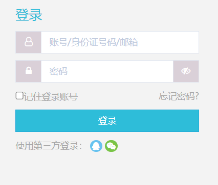 山东教师网络研修平台
