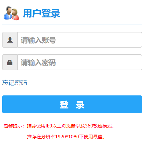 达州职业技术学院教务管理系统