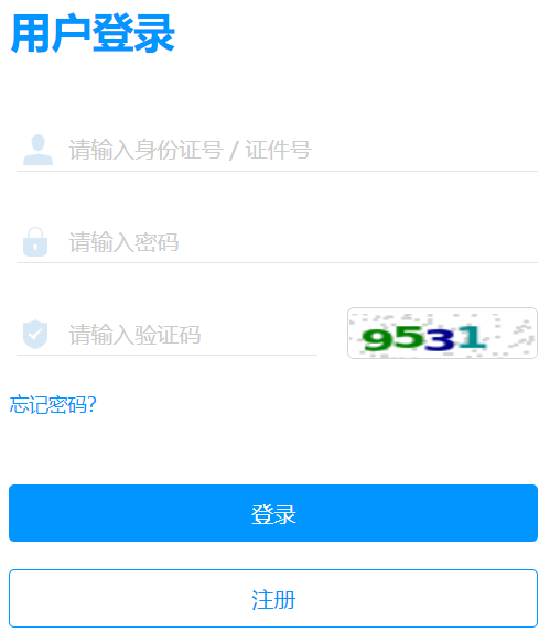 库尔勒市中小学网上报名系统