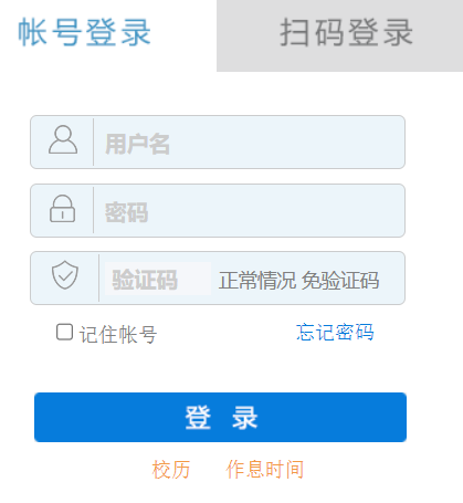 郑州工商学院教务处