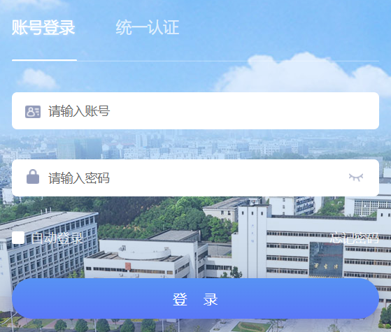 武汉职业技术学院综合教务管理系统