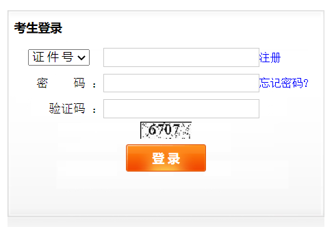 上海招考热线网站首页考试报名入口