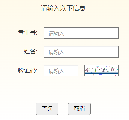 吉林省教育考试院网站入口