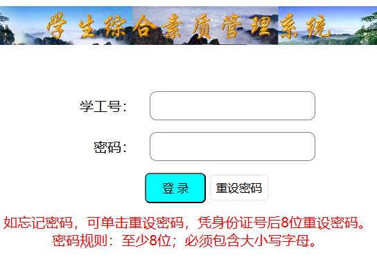 ѧ���ۺ����ʹ���ϵͳ