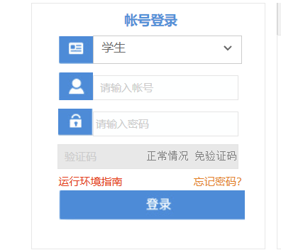 洛阳师范学院教务管理系统