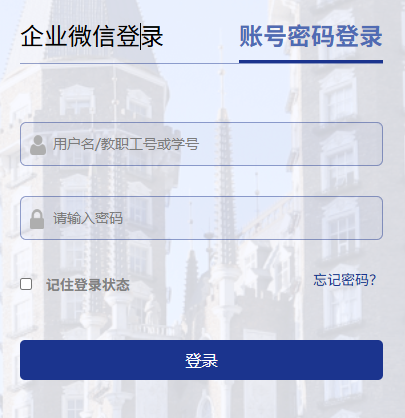 �ӱ�����ѧԺ������ϵͳ��¼