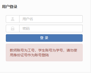 ������ҵְҵ����ѧԺ����ϵͳ