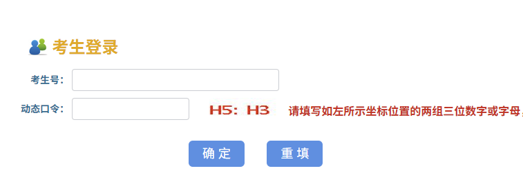 江苏省普通高校招生全国统一考试成绩查询