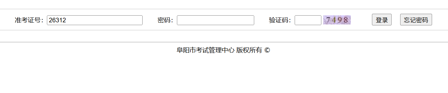 阜阳市中考志愿网上填报系统