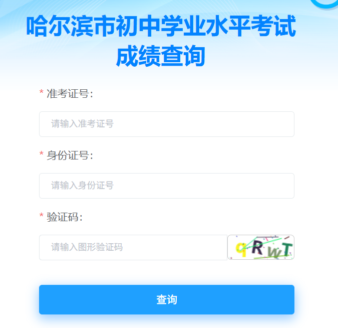 哈尔滨教育云平台