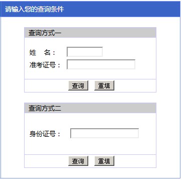 【北京交通大学考研分数线】北京交通大学2013年考研成绩查询(附成绩查询入口)