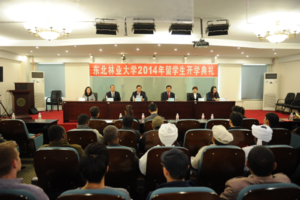 东北林业大学综合教务管理系统_东北林业大学召开2014级留学生开学典礼