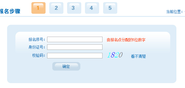 【四川省普通高校招生网上报名】安徽省普通高校招生网上报名系统入口http://gkbm.ahzsks.cn