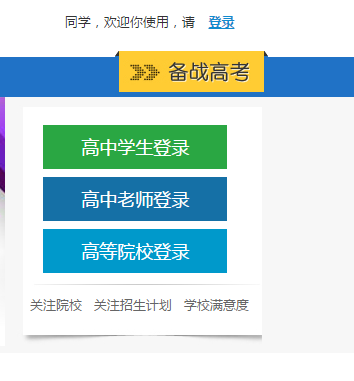 【httpwww.hao123.com 劫持】http//www.hagaozhong.com/senior/河南普通高中服务平台