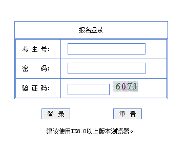 广东高考报名系统入口_广东高考报名系统http://www.ecogd.edu.cn/pgks