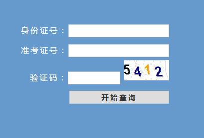 [2019美术联考成绩查询]浙江美术联考成绩查询2016年