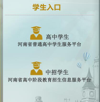 [海南省普通高中综合信息管理系统]河南省普通高中综合信息管理系统官网