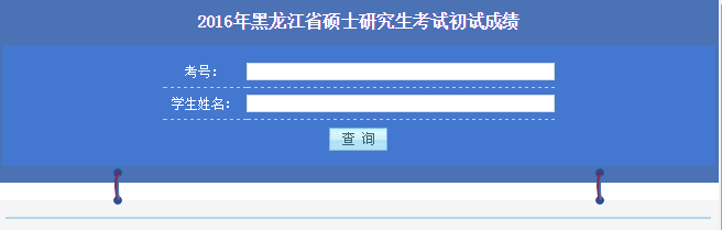 【哈尔滨工业大学考研分数线】哈尔滨工业大学2017年考研初试专业课成绩查询入口