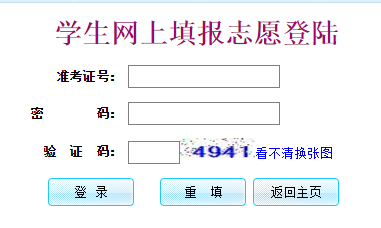 [揭阳中考网上报名系统]惠州市中考网上报名入口zkbm1.hzkszx.com/Default.aspx