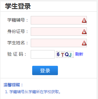 海南省普通高中综合信息管理系统_河南省普通高中综合信息管理系统平台