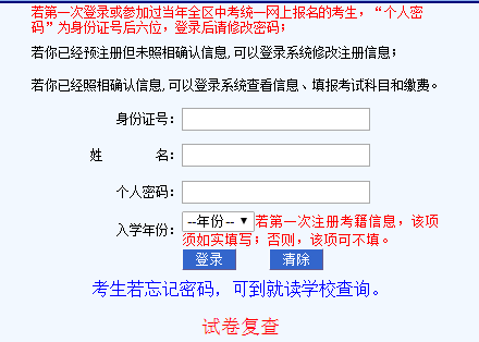 【内蒙古招生考试官方微信】内蒙古招生考试＂官方微信公众号 微信号：nmgzskszwx学考查询