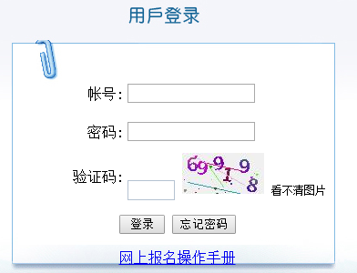 高考专项计划报名系统_福建高考报名系统www.eeafj.cn-福建高考考生报名系统