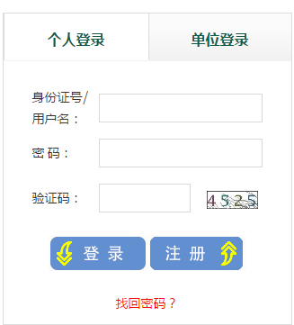 山东省职称评审管理系统 网络版入口