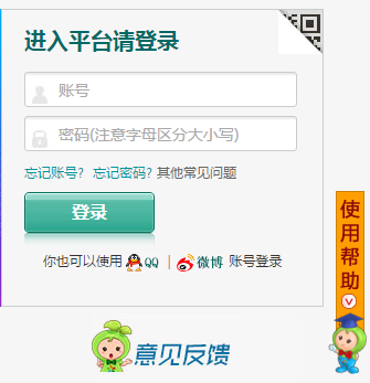 [http 抓包工具]http://zhuzhou.xueanquan.com株洲市学校安全教育平台