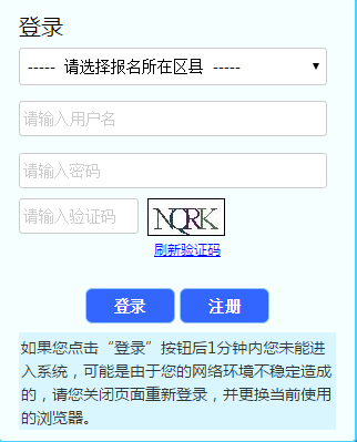 【111.1-7.5】111.160.75.143:9081/GKWB/天津高考报名系统入口