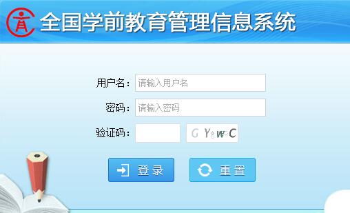 [全国学前教育管理信息系统四川]xq.jledu.gov.CN全国学前教育管理信息系统吉林省入口