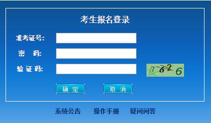 2017年广东省普通高中学业水平考试|2017年广东省普通高中学业水平考试报名系统登录