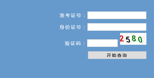 2019年卫生高级职称考试成绩查询|三项考试成绩查询入口2019年