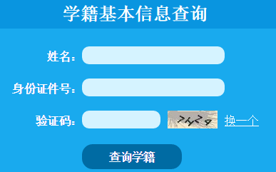 [http协议和tcp协议的区别]http;//xjcx.hnedu.cn/湖南省中小学生学籍基本信息查询