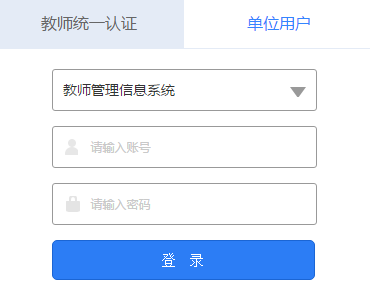 [全国教师管理信息系统重要吗]北京全国教师管理信息系统教师自助子系统入口teacher.bjedu.gov.