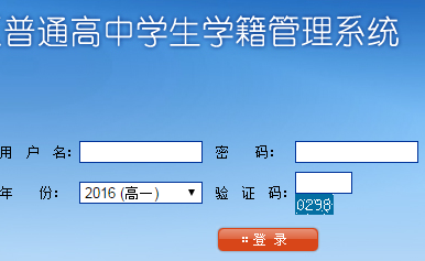 [新疆维吾尔自治区人力资源和社会保障厅]新疆维吾尔自治区普通高中学生学籍系统入口jjc.xjedu.gov.cn