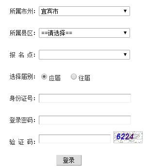 【安徽省普通高校招生网上报名系统】凉山州普通高校招生网上报名系统222.215.152.66/scwb/