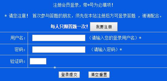 [全国青少年禁毒知识竞赛答题活动]中国禁毒网知识竞赛答题入口