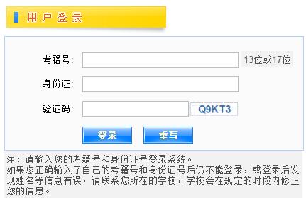 111|111.75.211.156/MyAccount/江西普通高中学业水平考试成绩查询