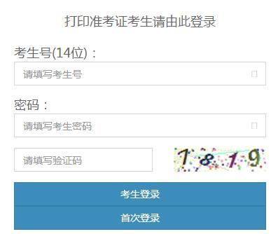 【吉林省2019年普通高校招生指南】吉林省普通高校招生网上信息填报平台http;//www.jleea.edu.cn/