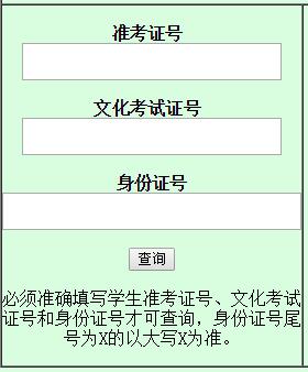 www.xzszb.net:7888徐州中考成绩查询系统入口