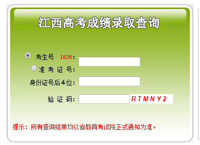 2019江西体育高考成绩查询_2019年江西高考成绩查询入口gkcf.jxedu.gov.cn/cjcx/